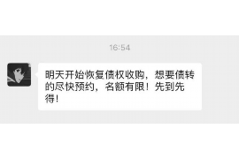 永年专业要账公司